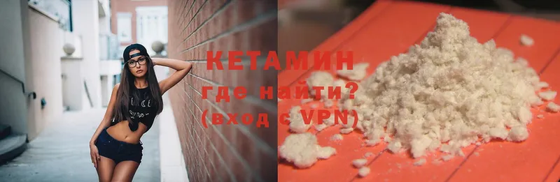 КЕТАМИН ketamine  Ревда 